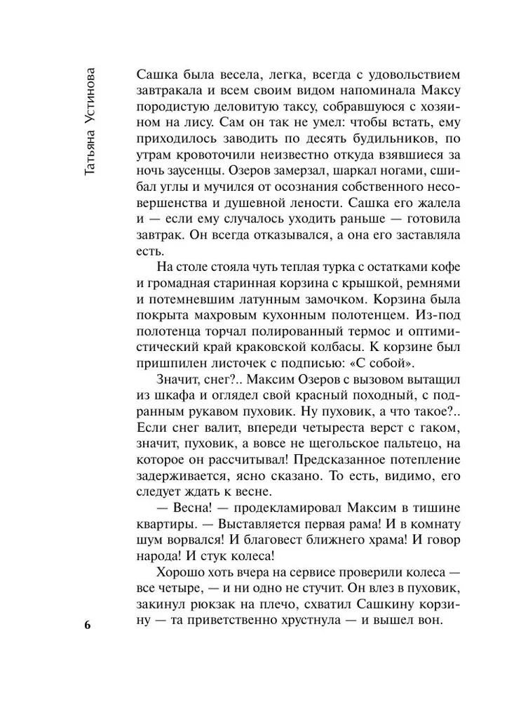 Шекспир мне друг, но истина дороже