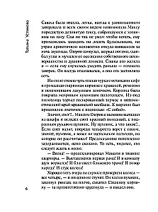 Шекспир мне друг, но истина дороже