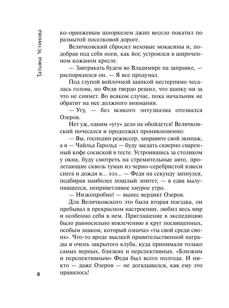 Шекспир мне друг, но истина дороже
