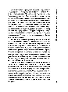 Шекспир мне друг, но истина дороже