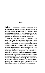 Krisis sveša vecuma