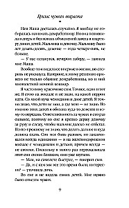 Krisis sveša vecuma