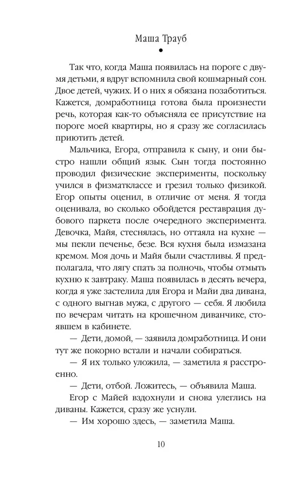 Krisis sveša vecuma