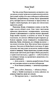 Krisis sveša vecuma