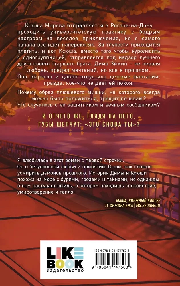 Tas atkal esi tu