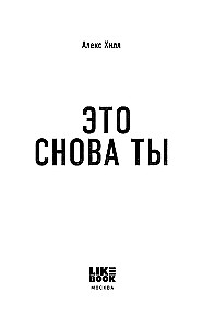 Tas atkal esi tu