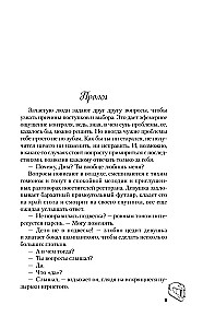 Tas atkal esi tu