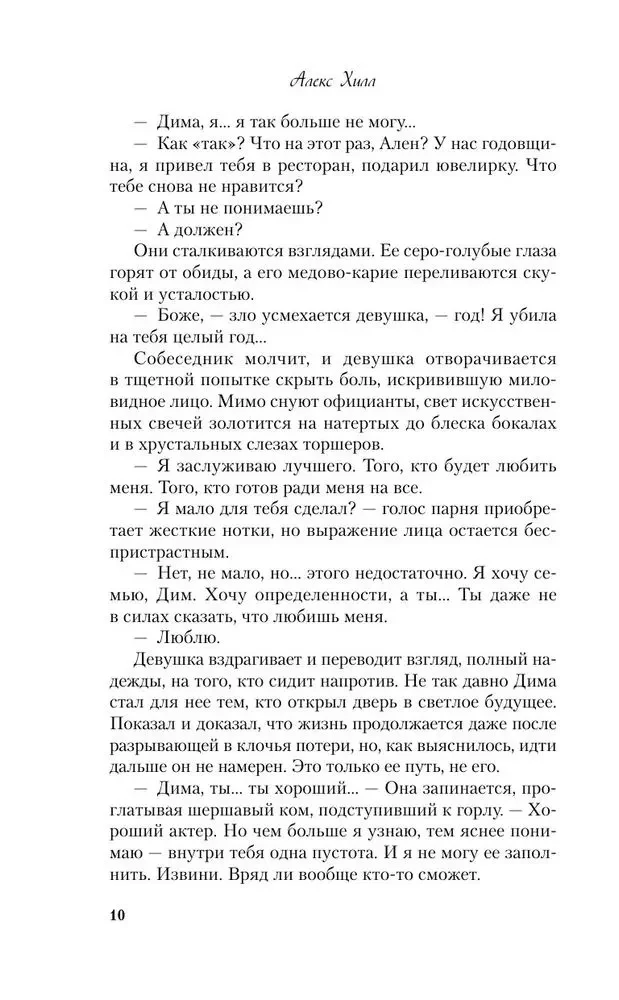 Tas atkal esi tu