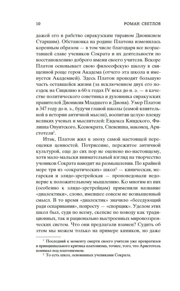 Диалоги