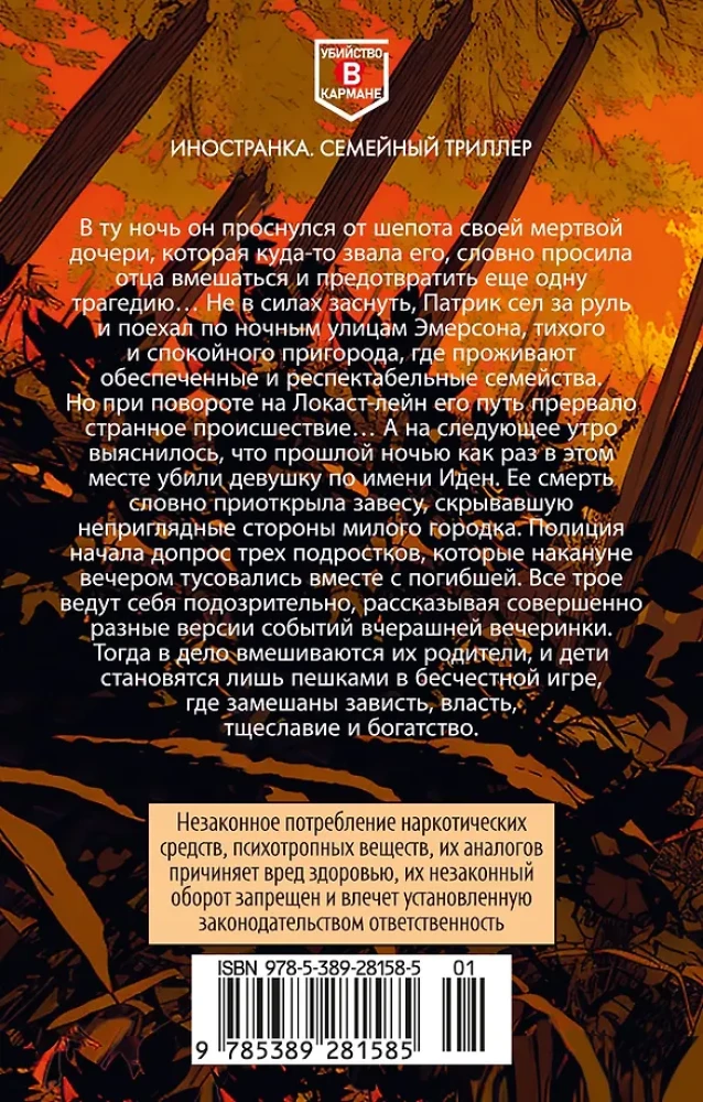 Когда поют цикады