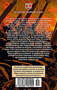 Когда поют цикады