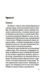 Когда поют цикады