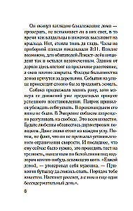 Когда поют цикады