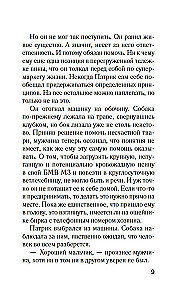 Когда поют цикады