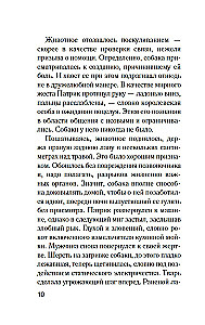 Когда поют цикады