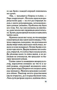 Когда поют цикады