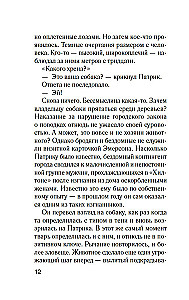 Когда поют цикады
