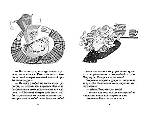 Маленькая волшебница Айви Ньют. Клыкастые приключения. Книга 3