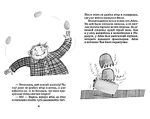 Маленькая волшебница Айви Ньют. Клыкастые приключения. Книга 3