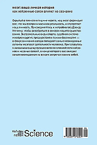 Smadzenes: jūsu personīgā stāsts
