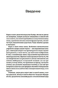 Smadzenes: jūsu personīgā stāsts