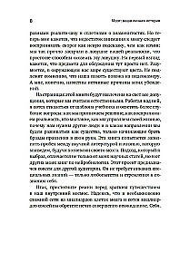 Smadzenes: jūsu personīgā stāsts