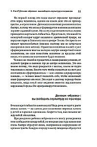 Smadzenes: jūsu personīgā stāsts