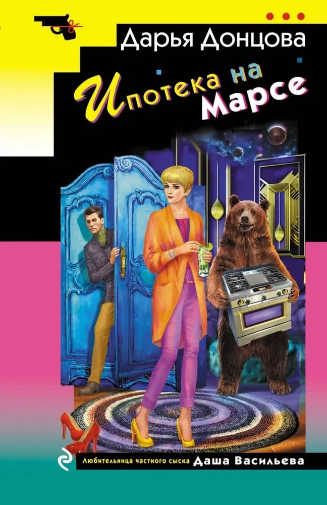 Hipotēka uz Marsa