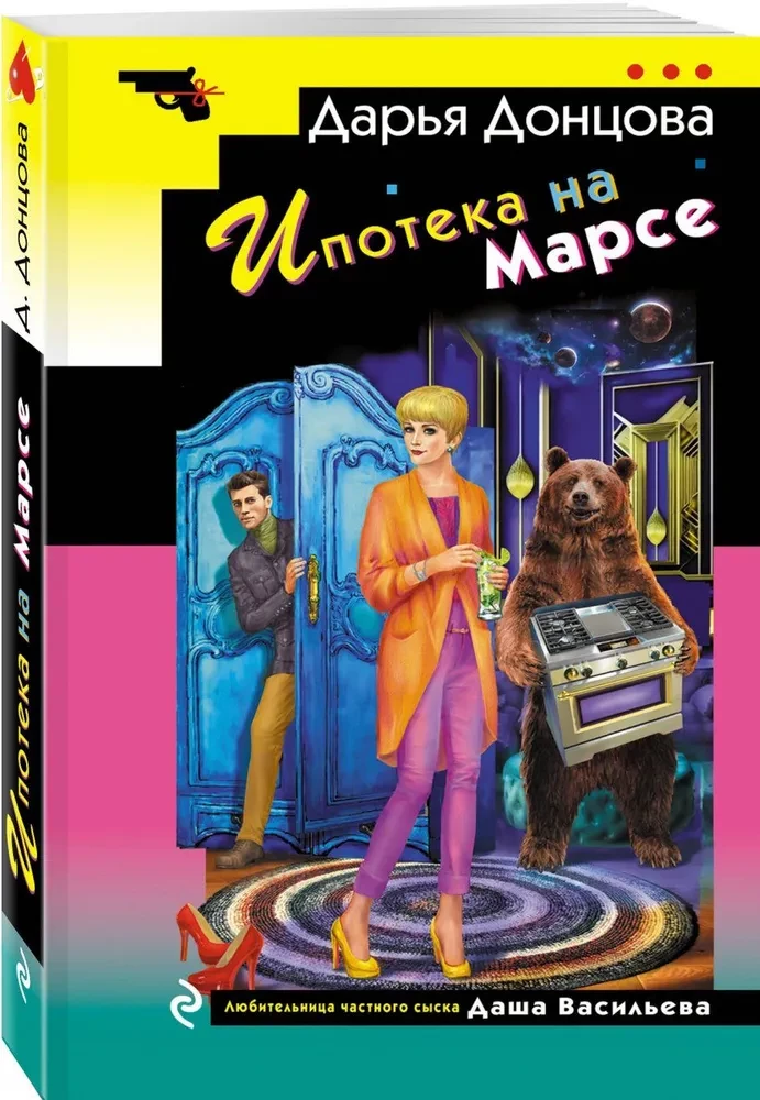 Hipotēka uz Marsa