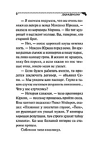 Hipotēka uz Marsa