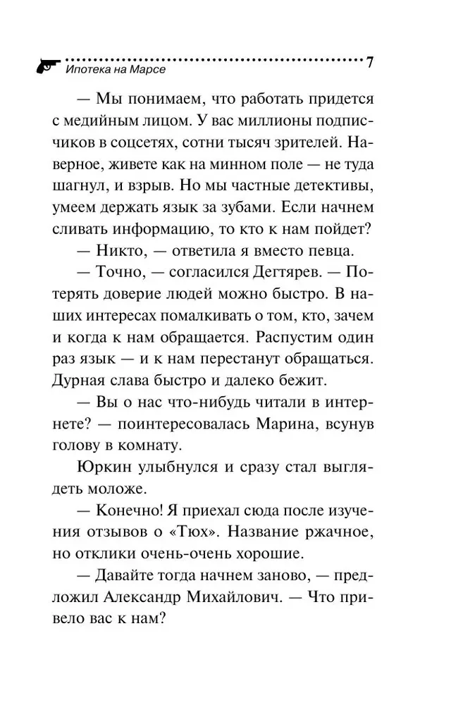 Hipotēka uz Marsa