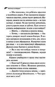 Hipotēka uz Marsa