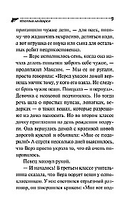 Hipotēka uz Marsa