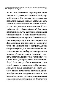 Hipotēka uz Marsa