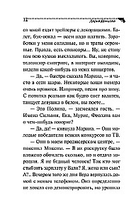 Hipotēka uz Marsa