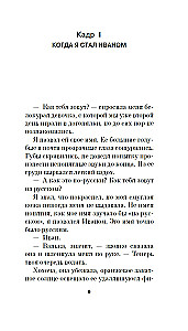 Dzīve ne-Ivanam