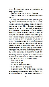 Dzīve ne-Ivanam
