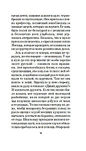 Dzīve ne-Ivanam
