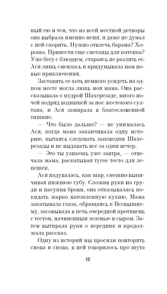 Dzīve ne-Ivanam