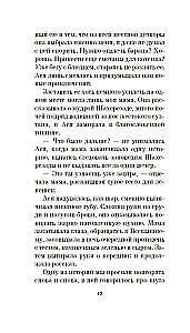 Dzīve ne-Ivanam