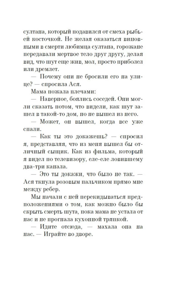 Dzīve ne-Ivanam