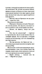 Dzīve ne-Ivanam