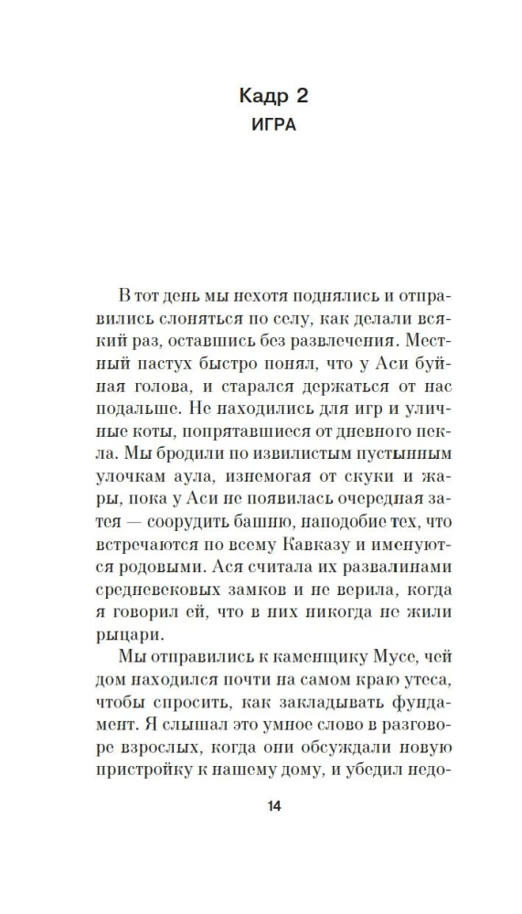 Dzīve ne-Ivanam