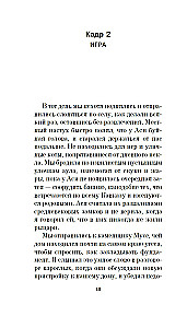 Dzīve ne-Ivanam