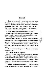 Скандальная связь