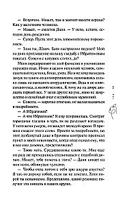 Скандальная связь