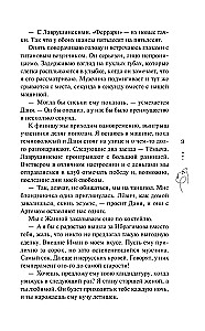 Скандальная связь