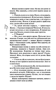 Скандальная связь