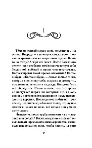 Чертоги солнца