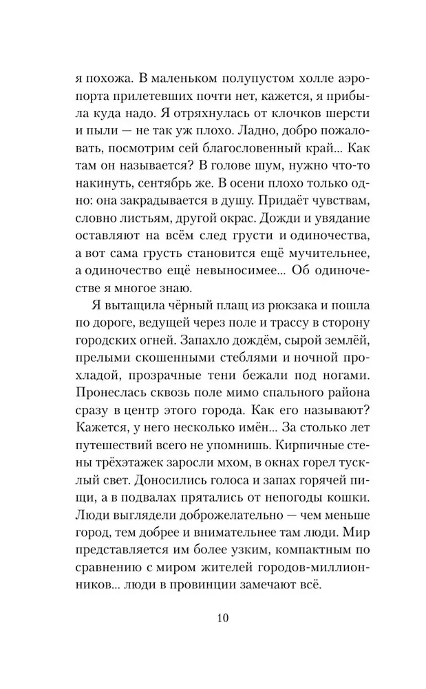 Чертоги солнца